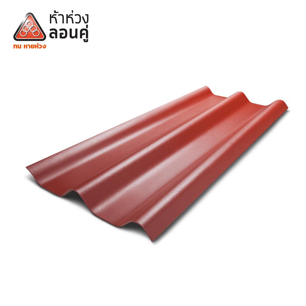 กระเบื้องหลังคาลอนคู่ ห้าห่วง 0.4x50x120 ซม. สีแดงอาทิตย์อัสดง