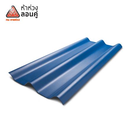 กระเบื้องหลังคาลอนคู่ ห้าห่วง 0.5x50x120 ซม. สีน้ำเงินคราม_0