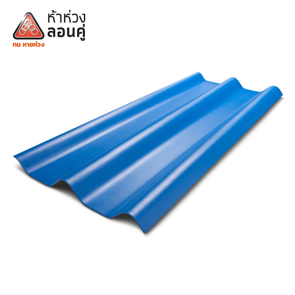 กระเบื้องหลังคาลอนคู่ ห้าห่วง 0.5x50x150 ซม. สีฟ้ารุ่งอรุณ