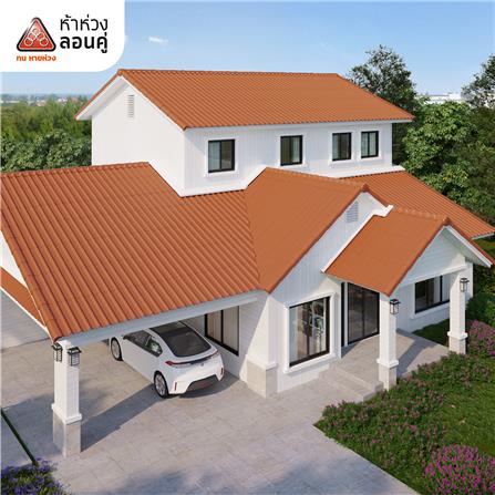 กระเบื้องหลังคาลอนคู่ ห้าห่วง 0.4x50x120 ซม. สีส้มศิลาแลง_1