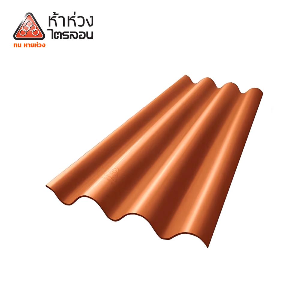 กระเบื้องหลังคาไตรลอน ห้าห่วง 0.5x50x120 ซม. สีส้มมุกแพลทตินั่ม