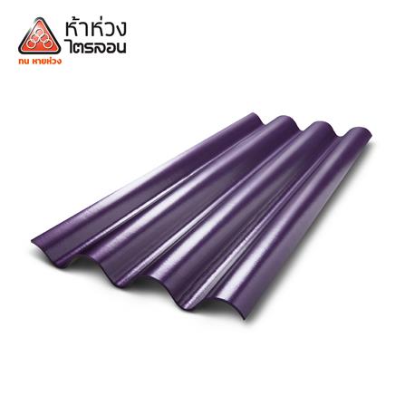 กระเบื้องหลังคาไตรลอน ห้าห่วง 0.5x50x120 ซม. สีม่วงมุกแพลทตินั่ม_0
