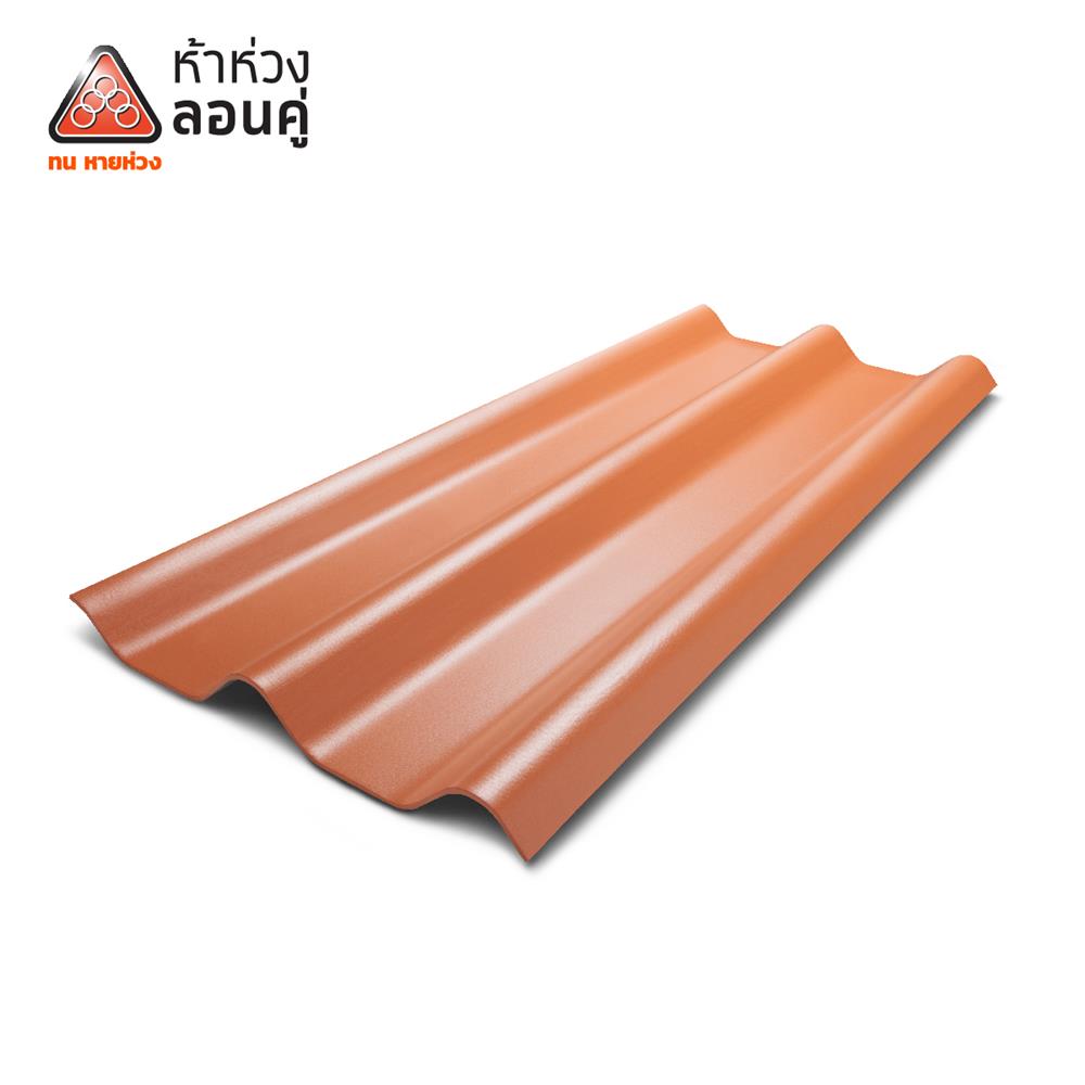 กระเบื้องหลังคาลอนคู่ ห้าห่วง 0.4x50x150 ซม. สีส้มศิลาแลง