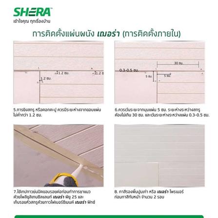 ฝ้าบอร์ดโปร SHERA ขอบตรง 0.4x120x120 ซม._3