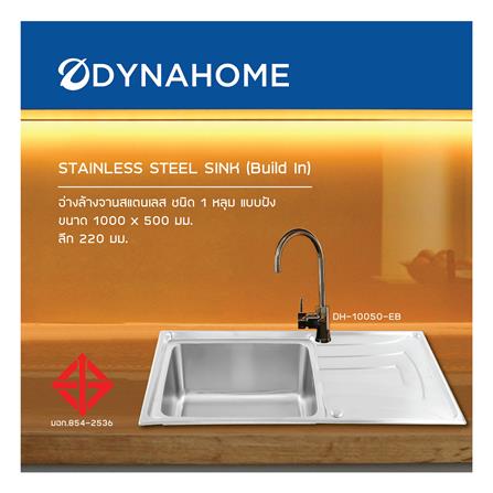 ซิงค์ฝัง 1 หลุม 1 ที่พัก DYNA HOME DH-10050EB สีเงิน_2