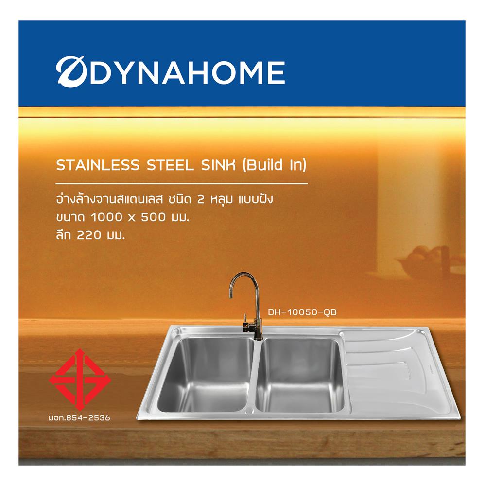ซิงค์ฝัง 2 หลุม 1 ที่พัก DYNA HOME DH-12050QB สีเงิน