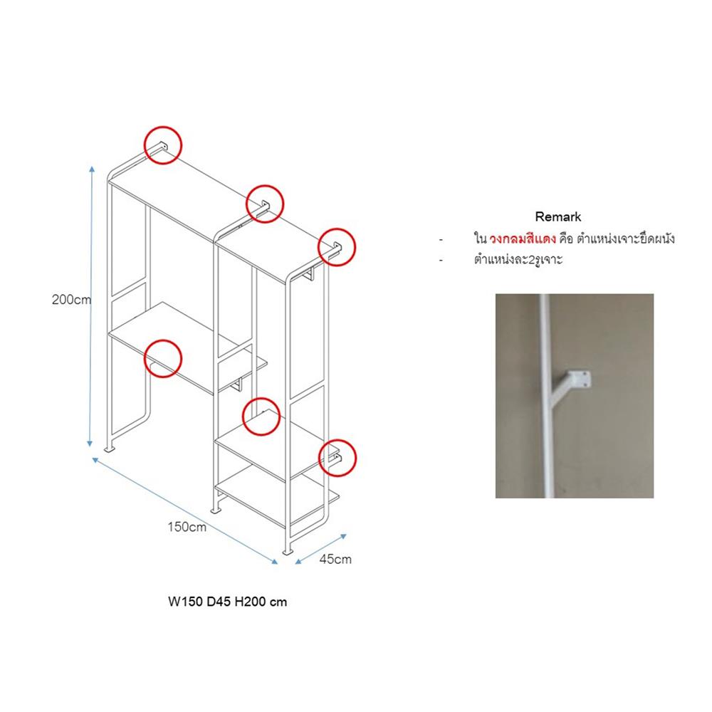 ราวแขวนผ้าติดผนัง 3 ราวแขวนพร้อมชั้นวางของ 150 ซม. PLIM BLISS สีขาว/วอลนัท