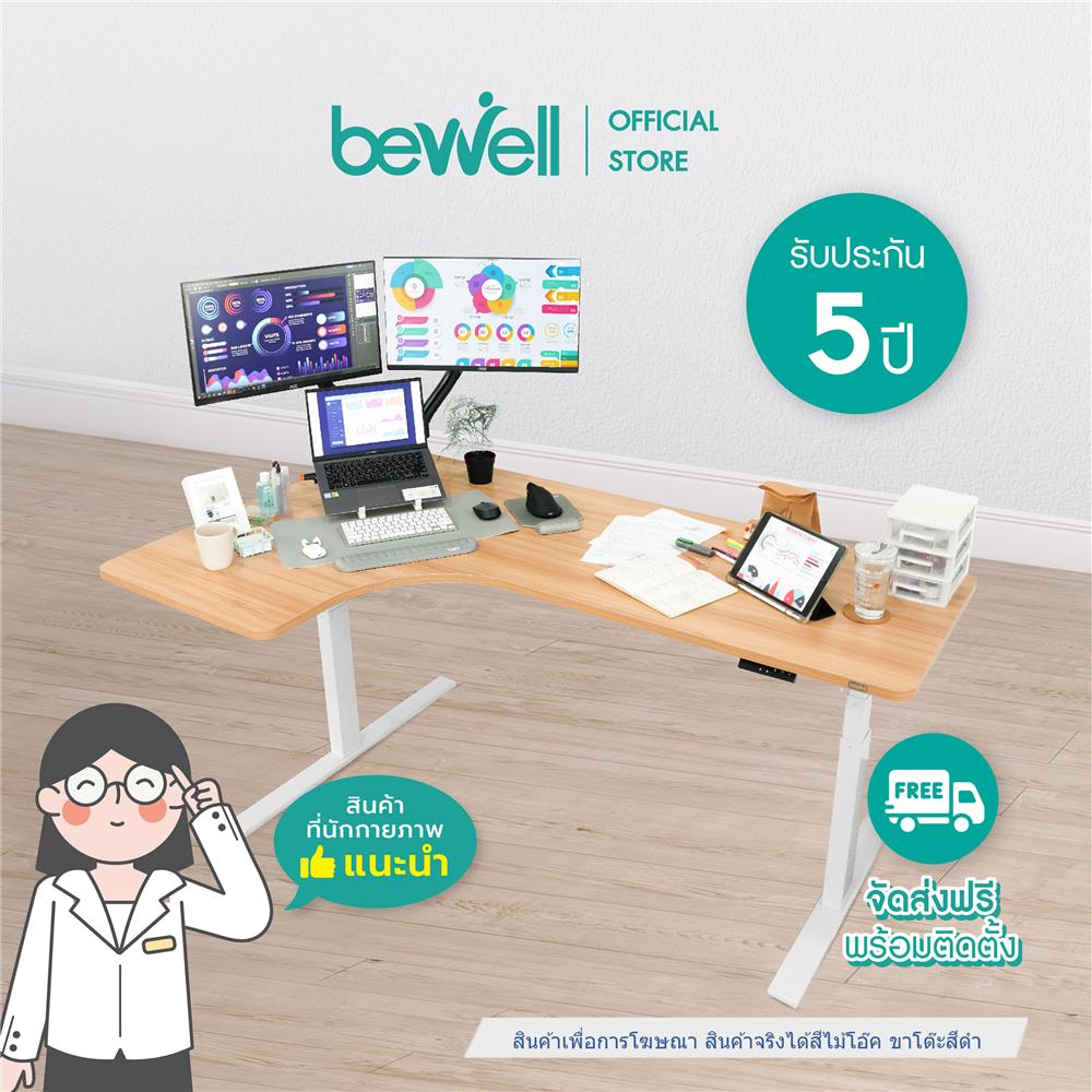 D.I.Y โต๊ะทำงานปรับระดับ BEWELL L SHAPE 180X108 ซม. สีโอ๊ค/ดำ