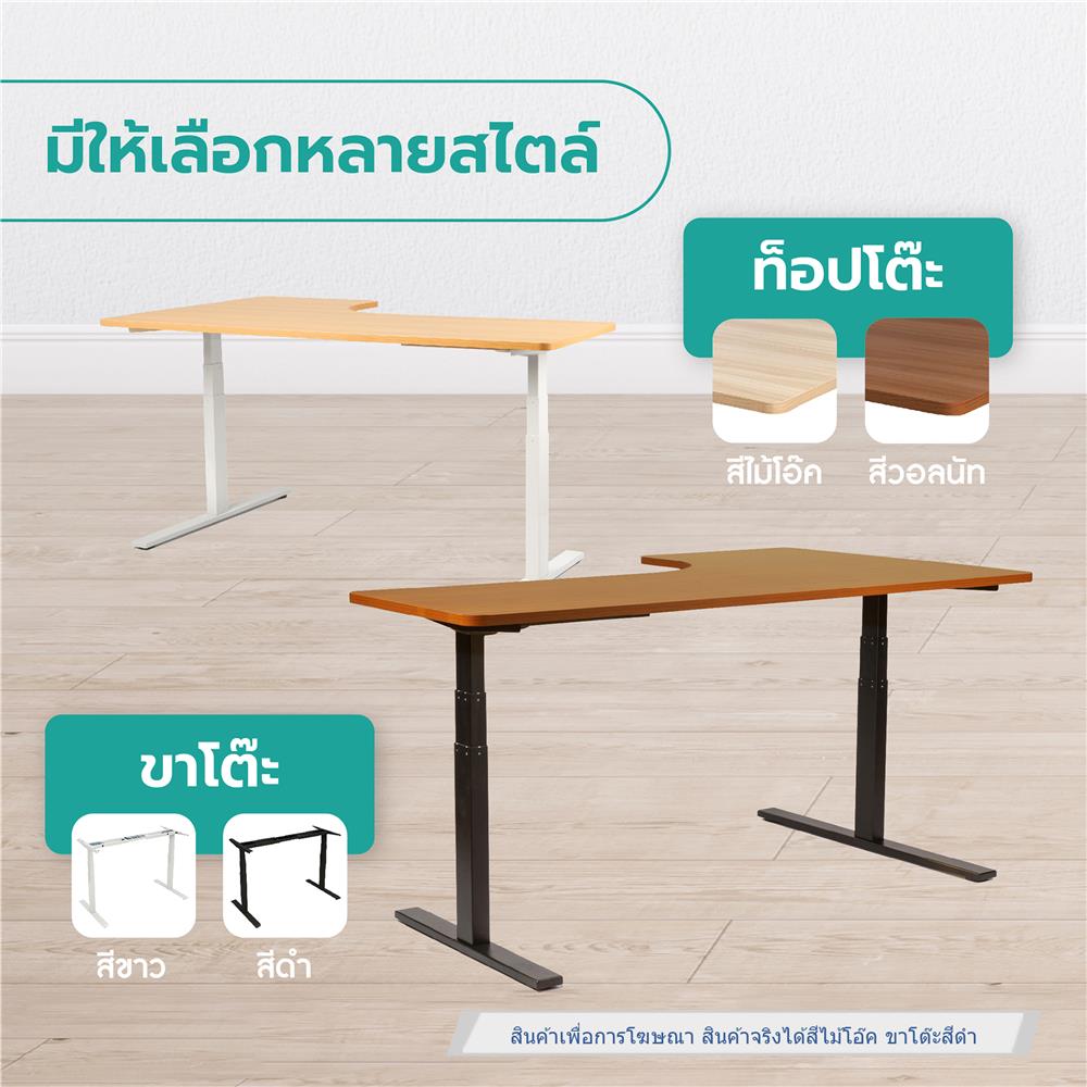 D.I.Y โต๊ะทำงานปรับระดับ BEWELL L SHAPE 180X108 ซม. สีโอ๊ค/ดำ