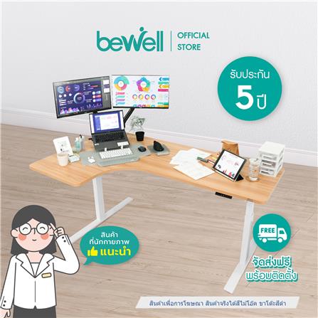 D.I.Y โต๊ะทำงานปรับระดับ BEWELL L SHAPE 180X108 ซม. สีโอ๊ค/ดำ_9