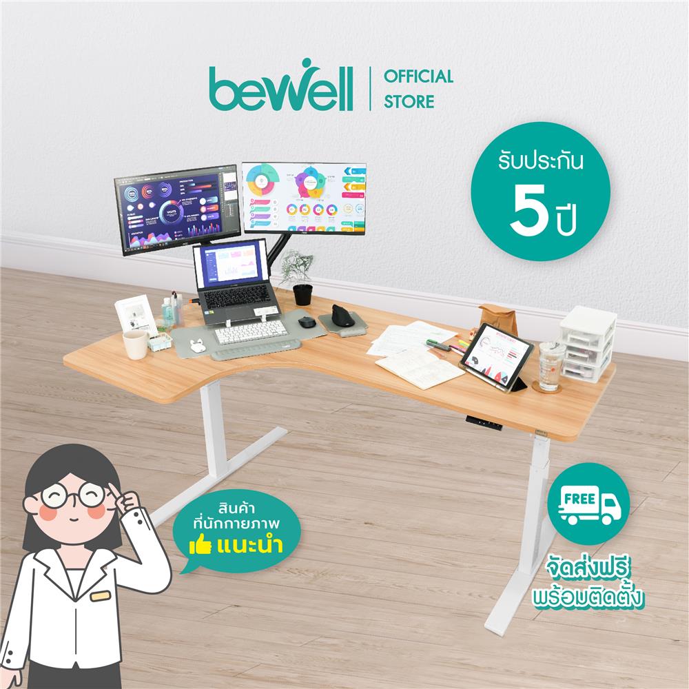 D.I.Y โต๊ะทำงานปรับระดับ BEWELL L SHAPE 180X108 ซม. สีโอ๊ค/ขาว