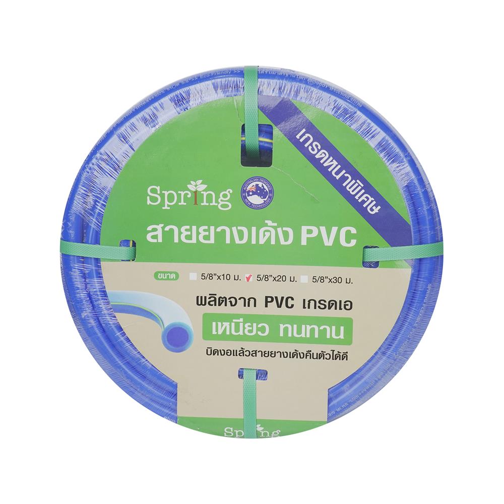 สายยางม้วน PVC SPRING 5/8 นิ้ว X 20 ม. สีน้ำเงิน