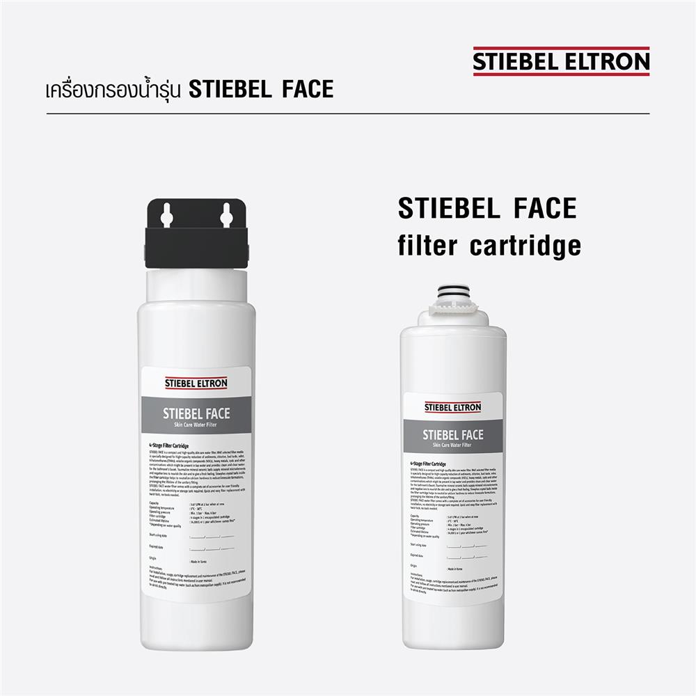 ไส้กรอง STIEBEL FACE FILTER