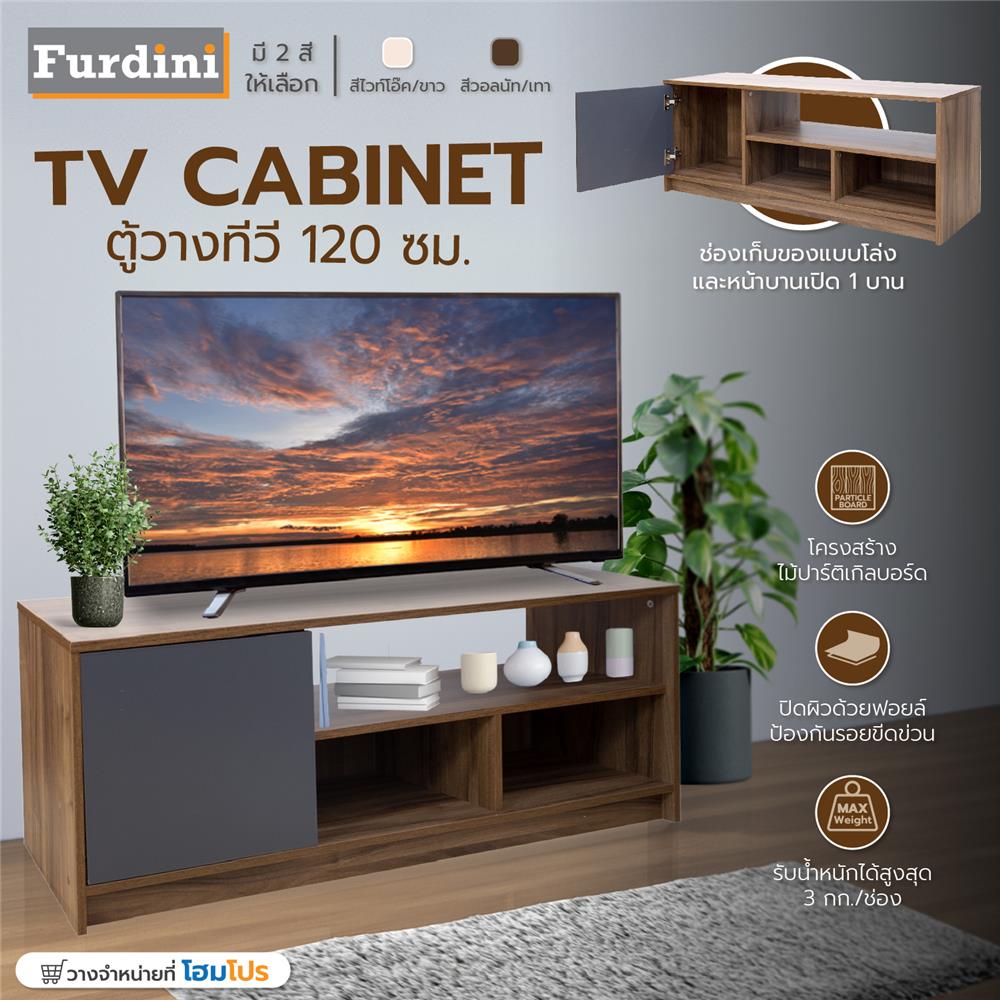 ตู้วางทีวี FURDINI SETH 120 ซม. สีวอลนัท/เทา