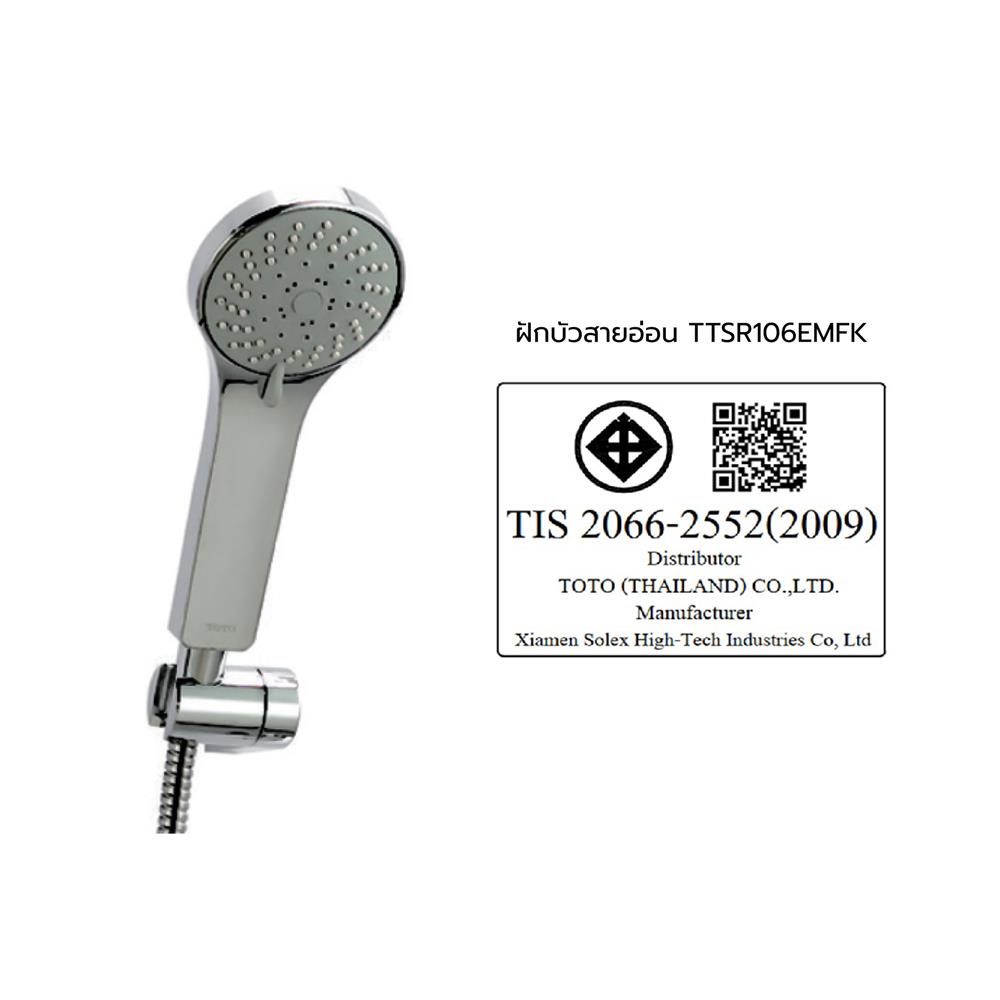 ชุดฝักบัวสายอ่อน 5 ระดับ TOTO TTSR106EMFK สีโครม