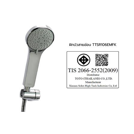 ชุดฝักบัวสายอ่อน 5 ระดับ TOTO TTSR106EMFK สีโครม_7