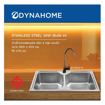 ซิงค์ฝัง 2 หลุม DYNA HOME DH-8050-B สีเงิน_2