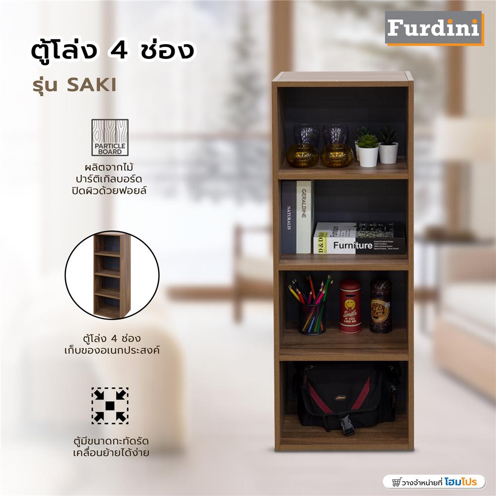ตู้เตี้ยบานโล่ง 4 ชั้น FURDINI SAKI 40 ซม. สีวอลนัท