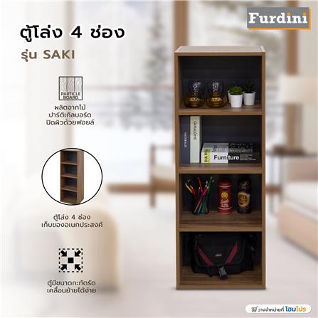 ตู้เตี้ยบานโล่ง 4 ชั้น FURDINI SAKI 40 ซม. สีวอลนัท_7