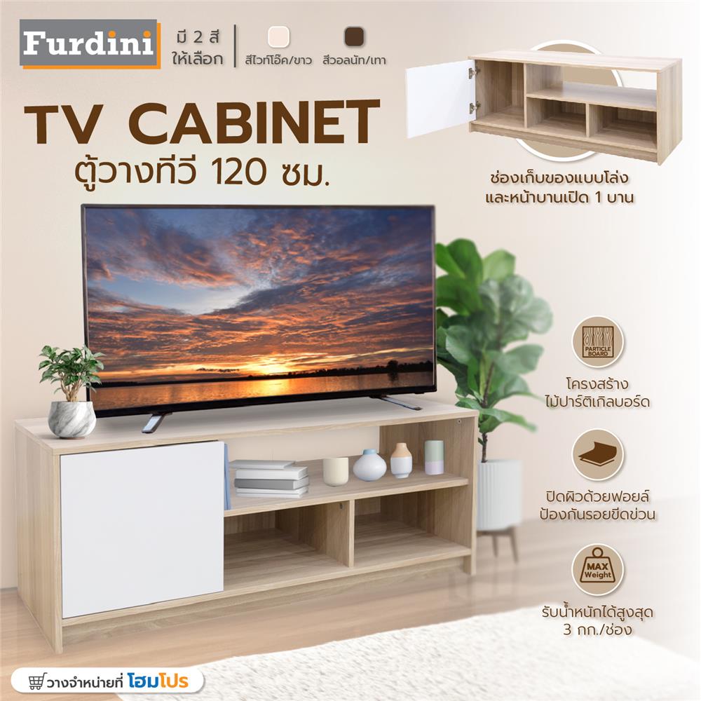 ตู้วางทีวี FURDINI SETH 120 ซม. สีไวท์โอ๊ค/ขาว
