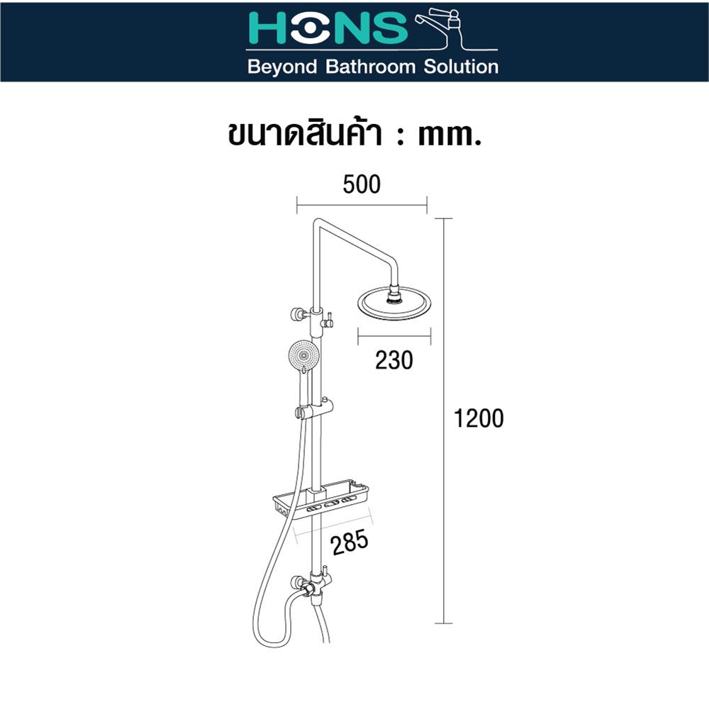 ฝักบัว RAIN SHOWER HONS ST800 สีดำ