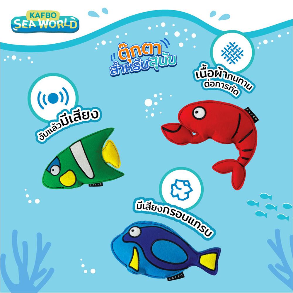 ของเล่นสุนัข KAFBO SEA BLUE TANG FISH