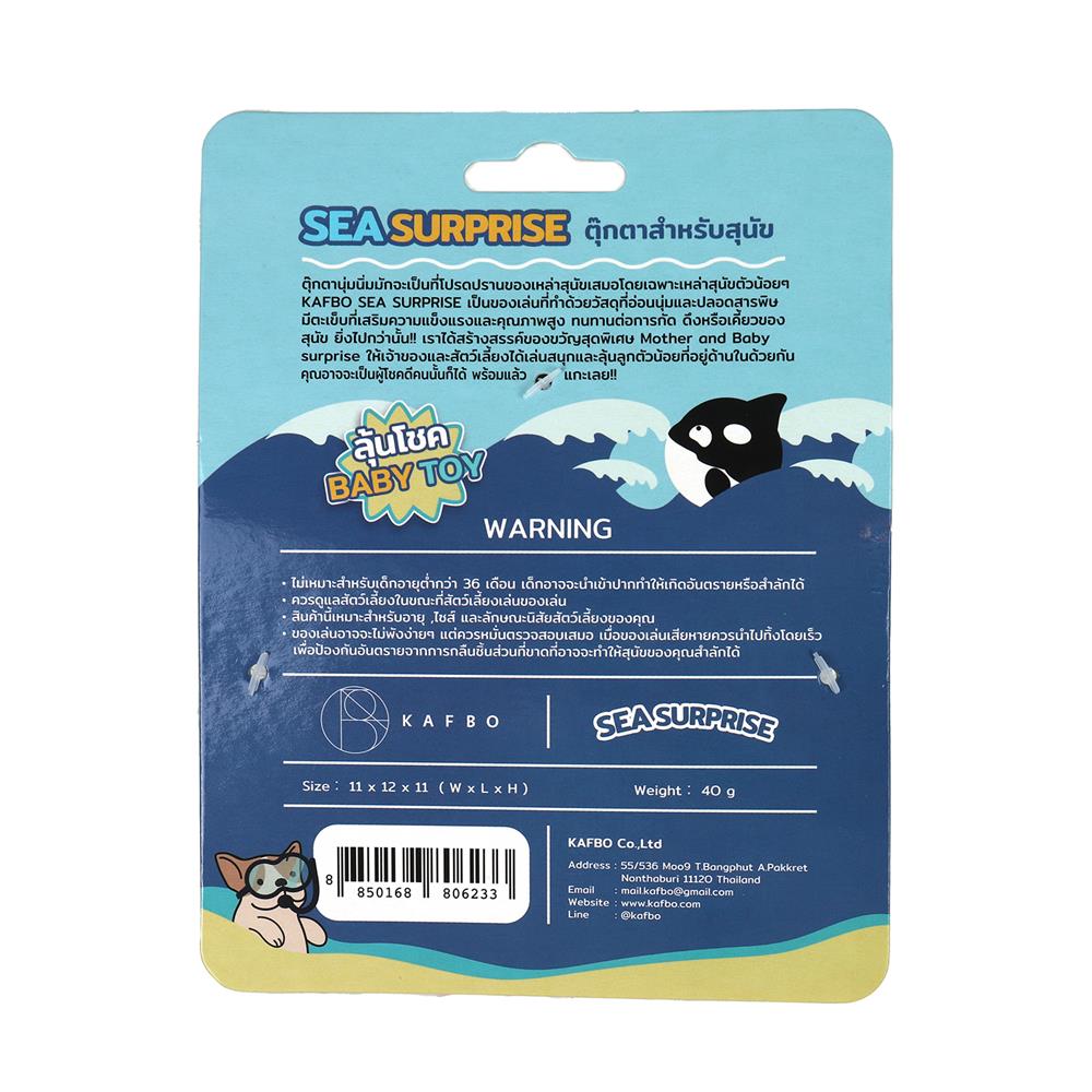 ของเล่นสุนัขและแมว KAFBO SEA SURPRISE KILLER WHALES