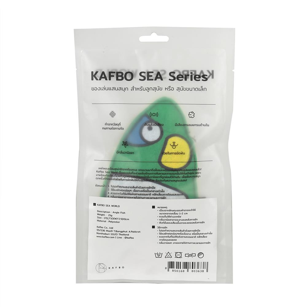 ของเล่นสุนัข KAFBO SEA ANGLEFISH