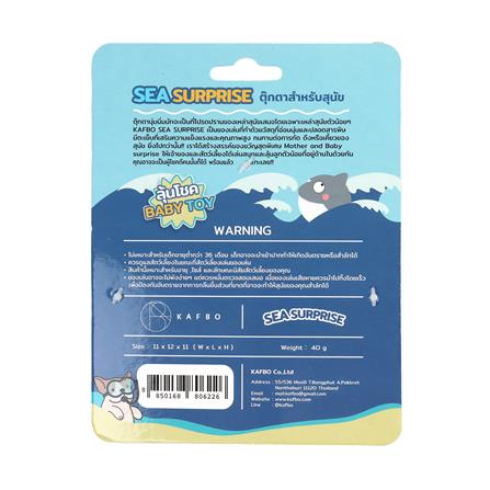 ของเล่นสุนัขและแมว KAFBO SEA SURPRISE DOLPHINS_1