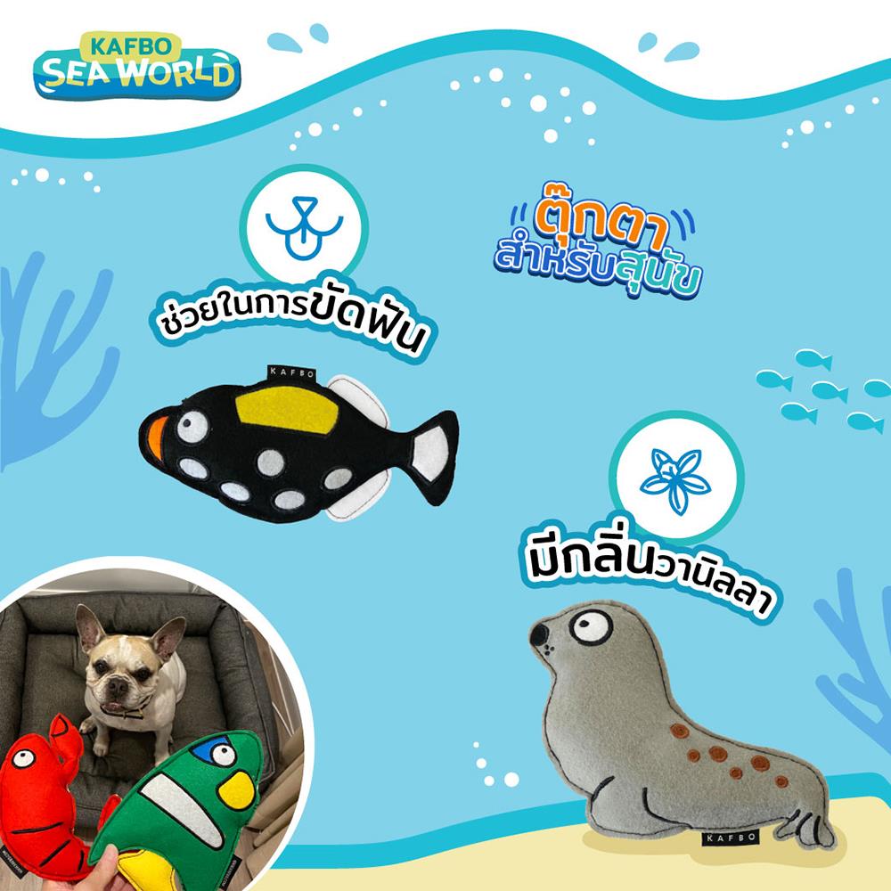 ของเล่นสุนัข KAFBO SEA WORLD LOBSTER