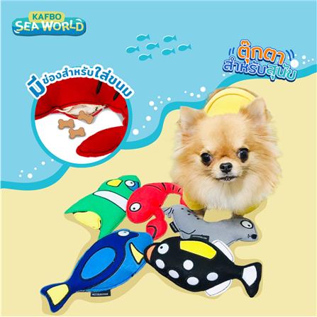 ของเล่นสุนัข KAFBO SEA WORLD LOBSTER_7