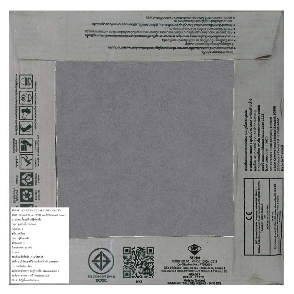 กระเบื้องพื้น 12x12 นิ้ว COTTO วิลลี่ เทาเข้ม PM 1M2