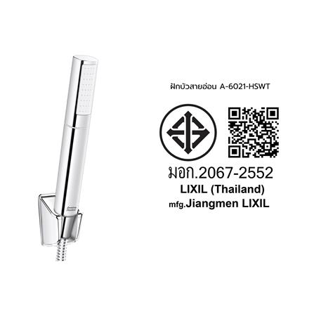 ชุดฝักบัวสายอ่อน 2 ระดับ AMERICAN STANDARD A-6021-HSWT สีขาว-โครม_6