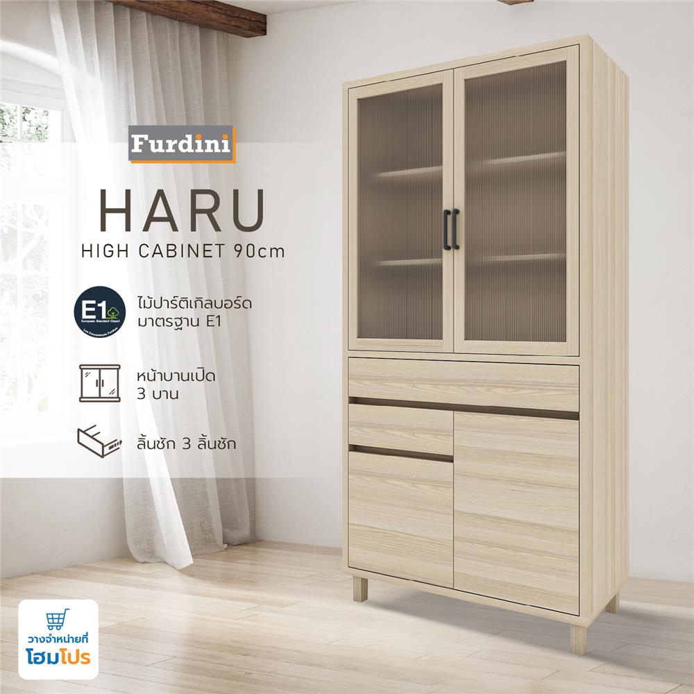ตู้สูง FURDINI HARU 90 ซม. สี PINE OAK