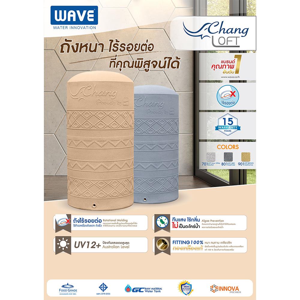 ถังเก็บน้ำ WAVE CHANG LOFT WHITE 500 ลิตร
