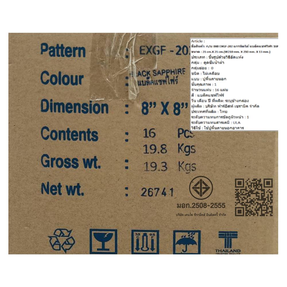 กระเบื้องดินเผา 8x8 นิ้ว KENZAI แกรนิตโต้ แบล็คเซฟไฟร์ 16P