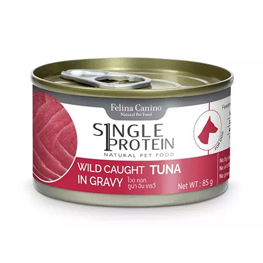 อาหารเปียกสุนัข FELINA CANINO SINGLE PROTEIN DOG TUNA IN GRAVY 85 ก.