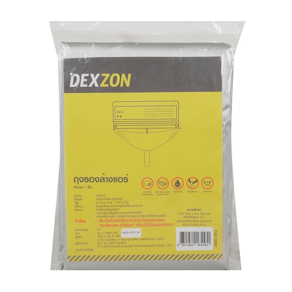 ถุงรองล้างแอร์ PVC DEXZON 2x3 ม.
