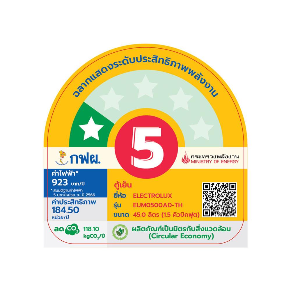 ตู้เย็นมินิบาร์ ELECTROLUX EUM0500AD-TH 1.5คิว สีเงิน