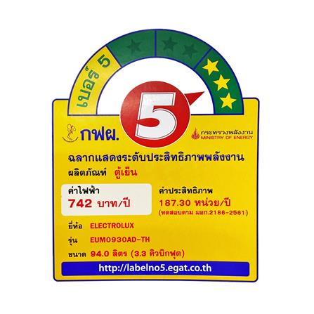 ตู้เย็น 1 ประตู ELECTROLUX EUM0930AD-TH 3.3 คิว สีเงิน_5