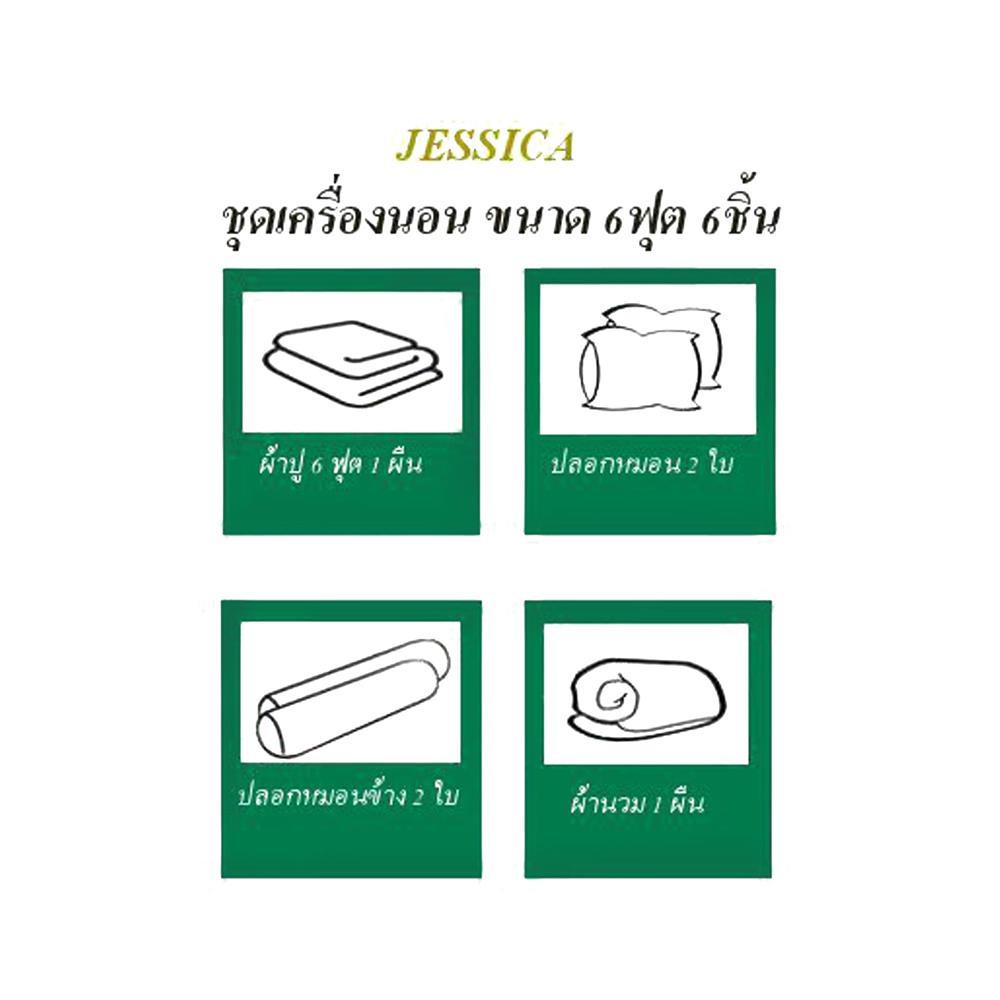 ชุดผ้าปูที่นอน 6 ฟุต 6 ชิ้น JESSICA TENCEL 20209-T852
