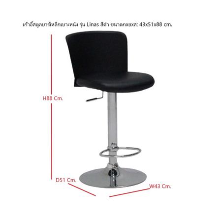 เก้าอี้บาร์ KONCEPT LINAS สีดำ_2