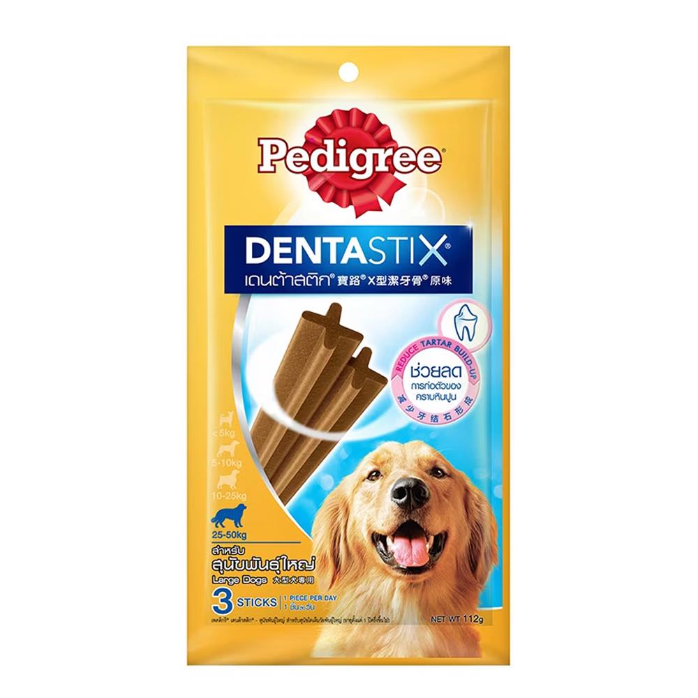 ขนมขัดฟันสุนัข PEDIGREE DENTA STIX 3 STICKS พันธุ์ใหญ่ 112 ก.