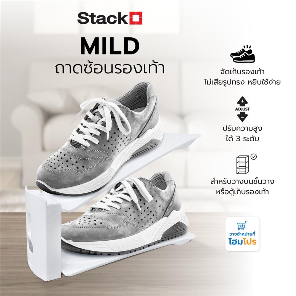 ถาดซ้อนรองเท้า STACKO MILD 27x10x19 ซม. สีขาว