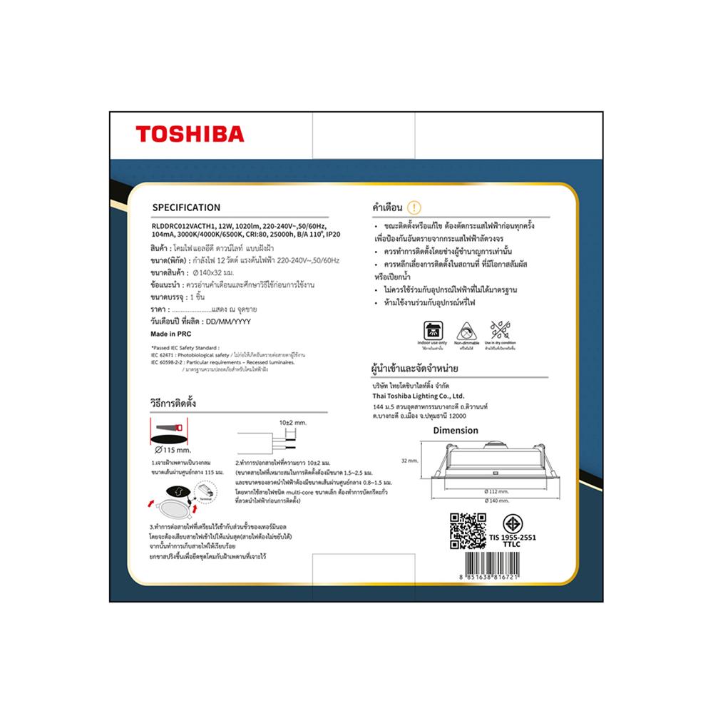 ดาวน์ไลท์ LED TOSHIBA RLDDRC012VACTH1 5 นิ้ว 12 วัตต์ DAYLIGHT/COOL WHITE/WARM WHITE สีขาว