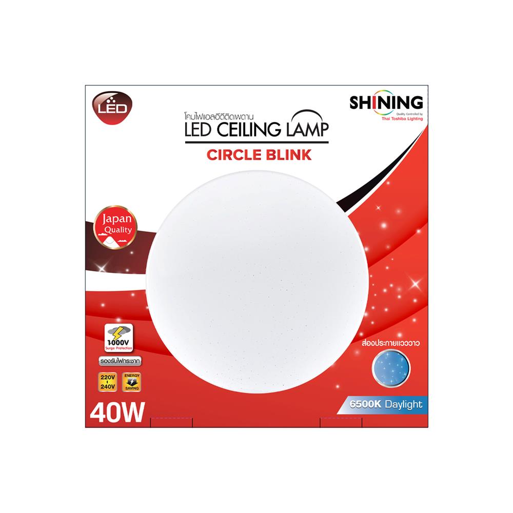 ไฟเพดาน LED SHINING S-CE04065C-3 19 นิ้ว 40 วัตต์ DAYLIGHT สีขาว