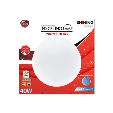 ไฟเพดาน LED SHINING S-CE04065C-3 19 นิ้ว 40 วัตต์ DAYLIGHT สีขาว_2