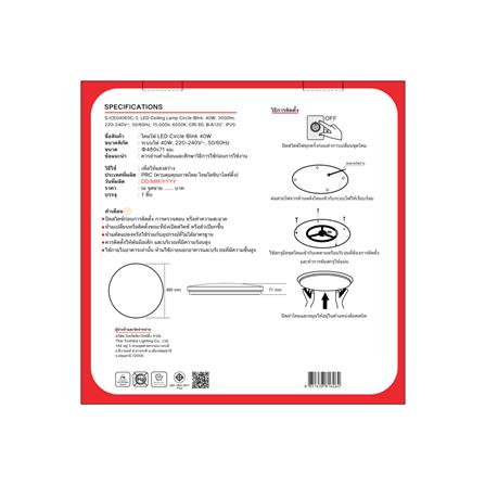 ไฟเพดาน LED SHINING S-CE04065C-3 19 นิ้ว 40 วัตต์ DAYLIGHT สีขาว_3