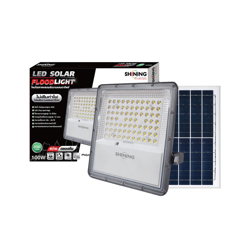 ไฟสปอตไลท์ SOLAR SHINING S-FD100009-1SL 100 วัตต์ เดย์ไลท์/คูลไวท์/วอร์มไวท์ สีเทา