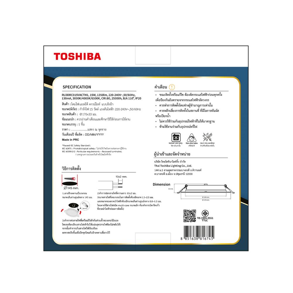 ดาวน์ไลท์ LED TOSHIBA RLDDRC015VACTH1 6 นิ้ว 15 วัตต์ DAYLIGHT/COOL WHITE/WARM WHITE สีขาว
